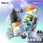 Relx煙油